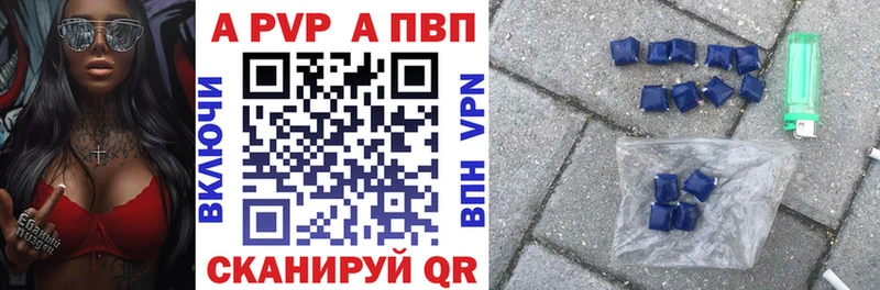 APVP Соль  Купить где  Буинск 