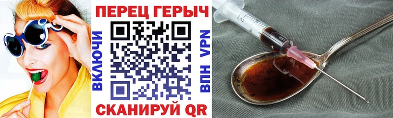 Купить где Буинск Героин хмурый