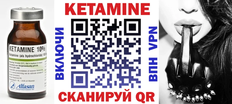 Кетамин ketamine  Купить где  Буинск 