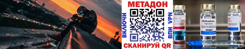 Купить где  Буинск  Метадон methadone 
