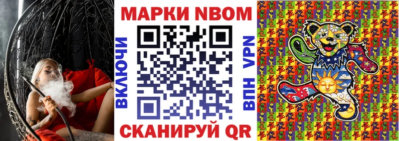 Марки 25I-NBOMe 1,5мг Буинск