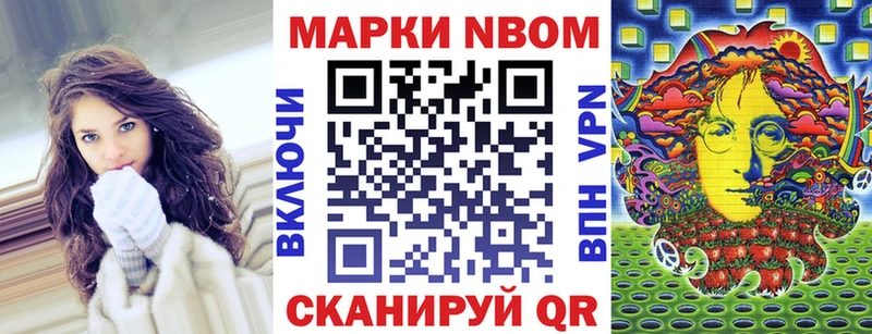 Марки 25I-NBOMe 1500мкг  Купить где  Буинск 